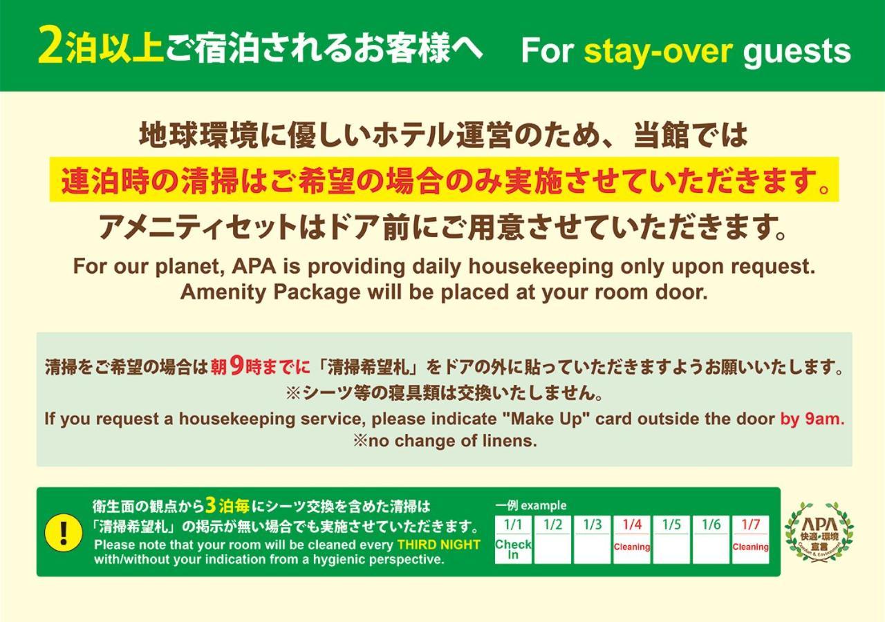 Apa Hotel Kagoshima Kokubu Kirishima Exteriör bild